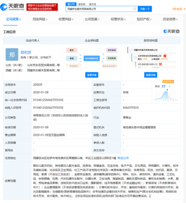 京東在西藏成立貿(mào)易公司，注冊資本2000萬深耕五金交電市場